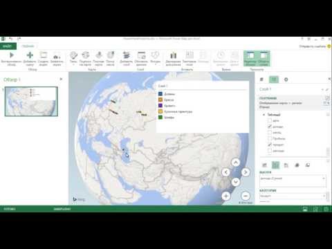 Видео: Карта в Excel. Часть 1.
