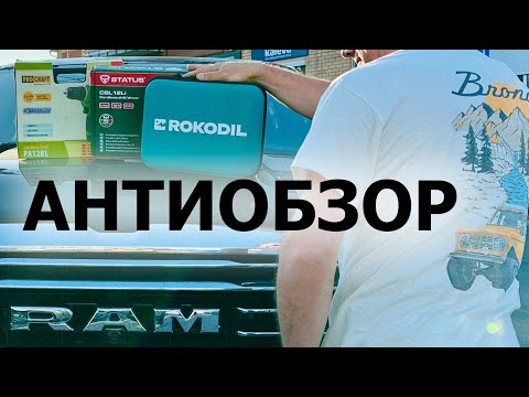 Видео: Китайские шуруповерты #rokodil #status #procraft