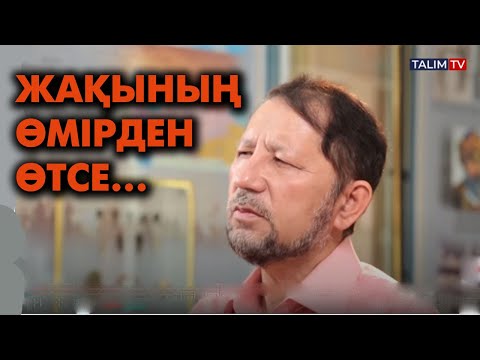 Видео: Ағайын өкпеге қиса да өлімге қимайды | #өлім