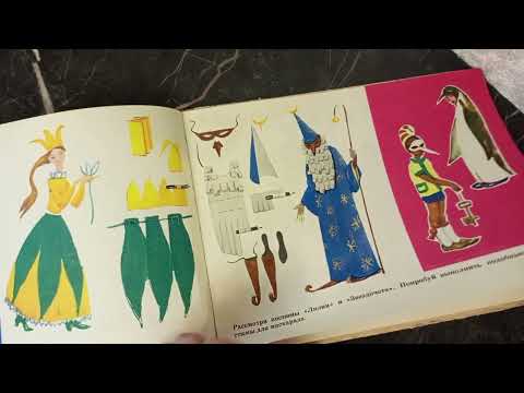 Видео: УЧИТЕСЬ РИСОВАТЬ 2 Стебловская Л. П.  / 1980 год издания