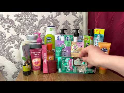Видео: Покупка косметики 💄🧴🧼🛍🛍🛍