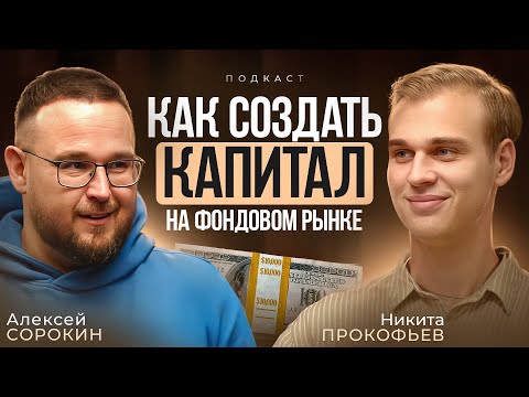 Видео: Пассивный доход не работает? Сколько инвестировать, чтобы жить на дивиденды?
