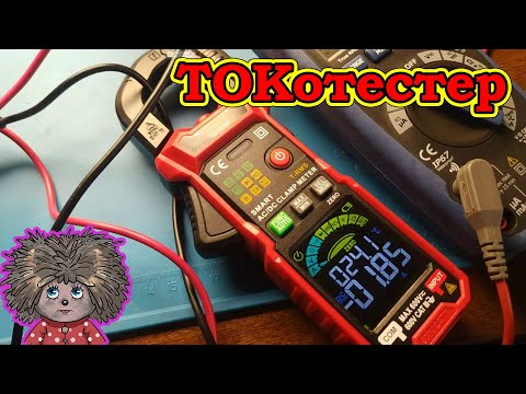 Видео: Обзор токовые клещи GD166B от GVDA. Прибор для всех майнеров, чтобы не плавились провода.