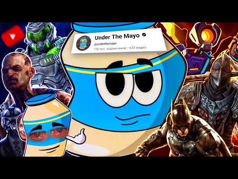 Видео: ГЛАВНЫЙ ХЕЙТЕР ВАШИХ ЛЮБИМЫХ ИГР | Under The Mayo - ХУДШИЕ КРЕЭЙТОРЫ 14