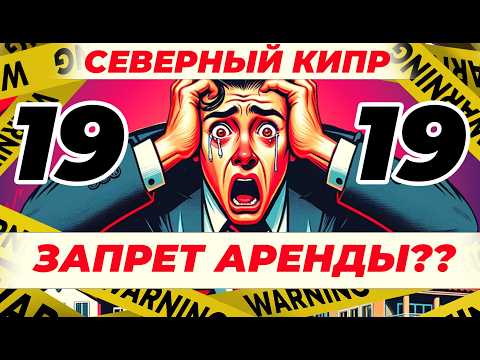 Видео: Виталий Макурин: ВСЯ ПРАВДА О СЕВЕРНОМ КИПРЕ | Северный Кипр 2025