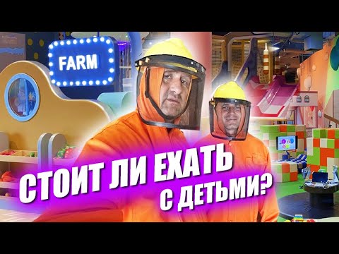 Видео: Комната анти-стресс. Стоит ли отдыхать с детьми? И немного бытовухи