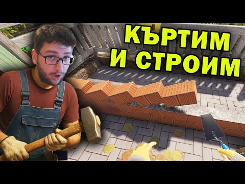 Видео: Ремонтираме КЪЩАТА НА ПИЛЕТО от ГНОМСКИ