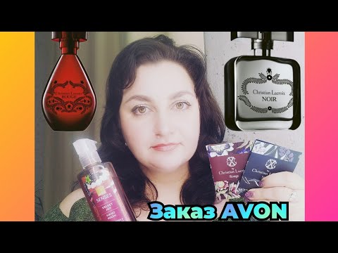 Видео: Заказ Эйвон в ноябре/ПЕРЕЗАЛИВ