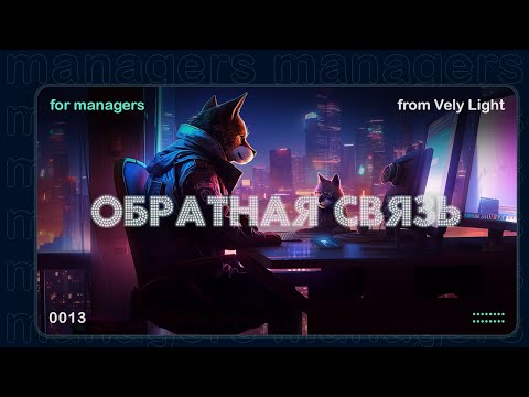 Видео: Обратная связь дизайнеру на его макеты.