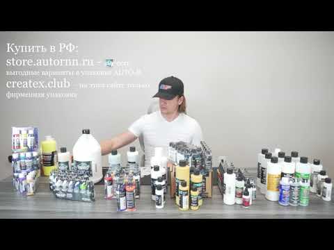 Видео: Краски для аэрографии Createx Colors на водной основе обзор серий Wicked, Auto-Air, Illustration...