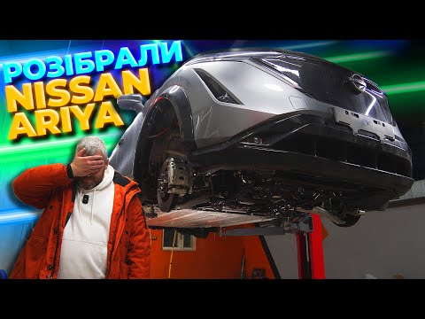 Видео: РОЗІБРАЛИ NISSAN ARIYA! Технічний огляд