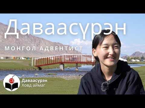 Видео: Загвар зохион бүтээгч Даваасүрэнгийн ярилцлага 1/2 - Designer Davaasurengiin yariltslaga
