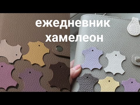 Видео: мой новый ежедневник на кольцах от fine plan. распаковка.+наполнение. my planner