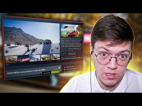 Видео: FORZA HORIZON 5 БЕСПЛАТНО, проверка! разоблачение МОШЕННИКОВ С ХАЛЯВНОЙ ФОРЗА 5! (НЕДОХАКЕРЫ Lite)