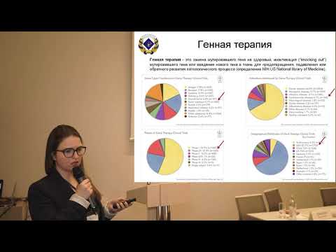 Видео: Современные аспекты регенеративной медицины в лечении пациентов с СДС