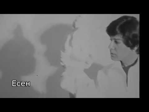 Видео: Не си отивай