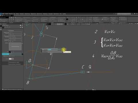 Видео: 01 План скоростей кривошипно кулисного м ма К С18