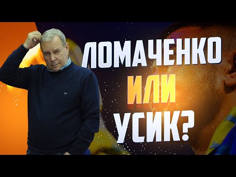 Видео: Владимир Гендлин: Кто лучше, Ломаченко или Усик?