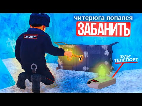 Видео: АДМИН БУДНИ! ЗАБАНИЛ ЧИТЕРА НА ИВЕНТЕ - АМАЗИНГ РП в ГТА КРМП