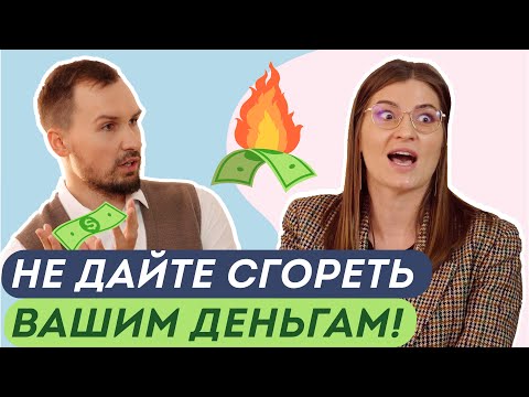 Видео: КАК ЗАРАБОТАТЬ МАМЕ? Безопасные Инвестиции, Работа в декрете, Финансовая грамотность