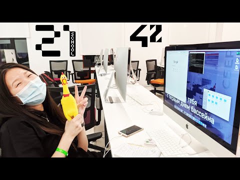 Видео: Один день бассейниста школы 21(42) / One day of piscine school 42 / Kazan (Tatarstan), Russia