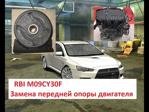 Видео: Замена передней опоры двигателя 4b10 в Митсубиси Лансер 10