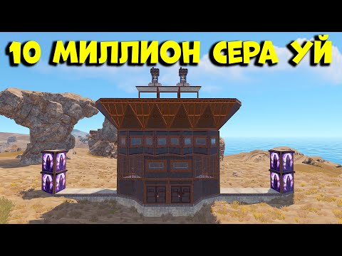 Видео: Біздің уйде 10 МИЛЛИОН СЕРА барма ?? | Rust @Leon_Ruster