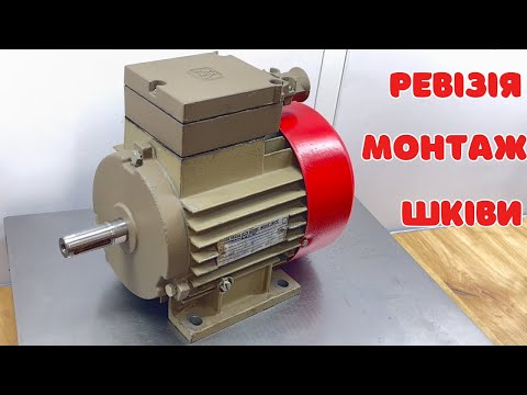 Видео: ДВИГУН.ШКІВИ. Реставрація токарного станка | LATHE RESTORATION