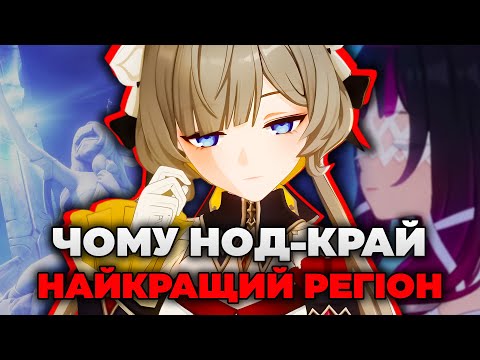 Видео: ЦЕ КІНЕЦЬ СТАРОГО ГЕНШИНУ!? Версія 6.0 - найкраще, що робили HoYoverse