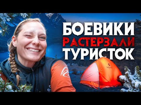Видео: Жуткий поход в горы. Боевики растерзали скандинавских туристок