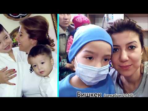 Видео: Фарзанди Дилноза Каримова ба кумаки мо эхтиёч дорад