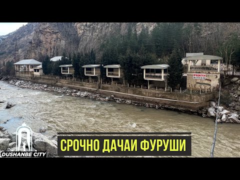Видео: Дачаи фуруши дар Варзоб срочно 2025 / Продаётся Дача со всеми удобствами варзоб Dushanbe city