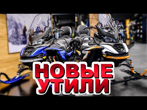 Видео: Новые УТИЛИТАРНЫЕ снегоходы BRP SKI-DOO и LYNX 2023