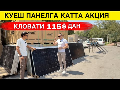 Видео: КУЕШ ПАНЕЛ АРЗОНЛАБ КЕТДИ 1 КЛОВАТИ 115$ ДАН БУБ КЕТДИ 