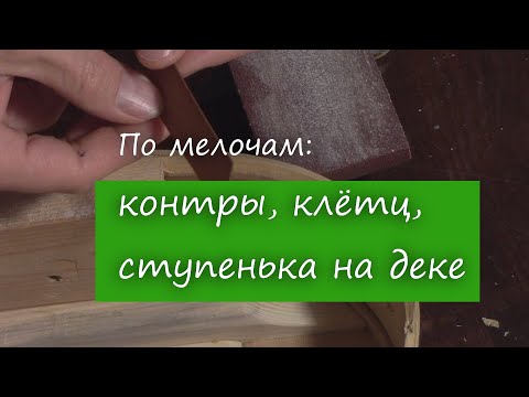 Видео: #19 Как сделать гитару из советской фабрички: контра, клетц, вставка