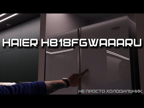 Видео: Обзор холодильника HAIER HB18FGWAAARU