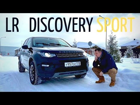 Видео: LR Discovery SPORT 2017. Стоит ли его покупать?