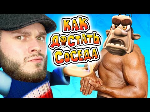 Видео: СОСЕД РЕШИЛ ПОДКАЧАТЬСЯ // Neighbours back From Hell #3