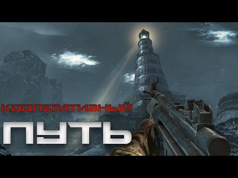 Видео: Call of the Dead в Black Ops. Кооперативный гайд
