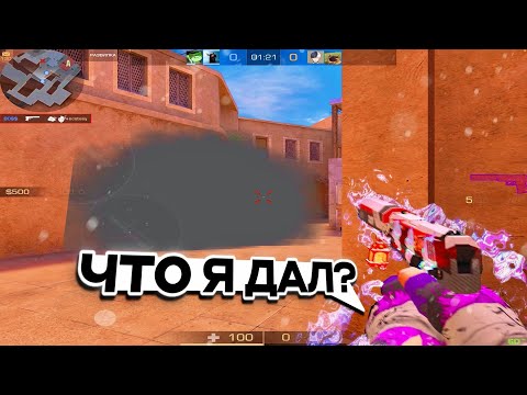 Видео: ДРУГ МЕНЯ БУСТИТ😡 | Standoff 2