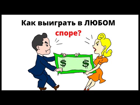 Видео: Как общаться на невыносимо трудные темы - Неудобные разговоры!