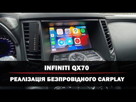 Видео: Infiniti QX70 (2015) | CarPlay та Android Auto | Реалізація бездротового підключення