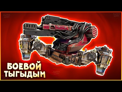 Видео: УПОРОТЫЕ ПРОТИВНИКИ! • Crossout • Адаптер + Каталина [ховеры]