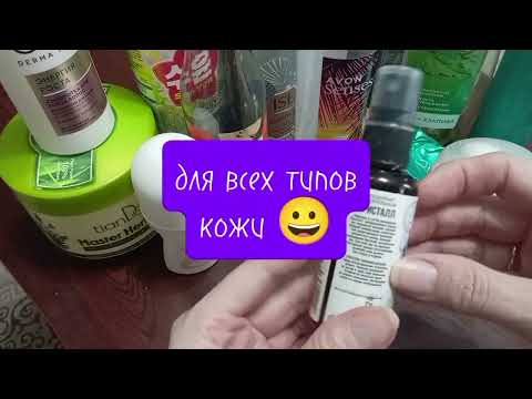 Видео: Пустые баночки за август 2025 г. #обзор #уход #косметика #пустые_баночки 