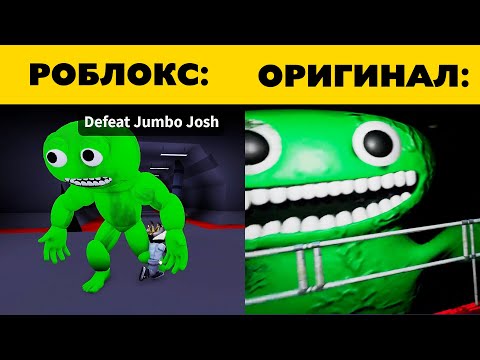 Видео: Все отличия Роблокс Банбана от Оригинала за 7 минут!