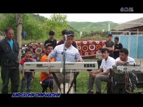 Видео: АМРОИ СИМЧАКОН