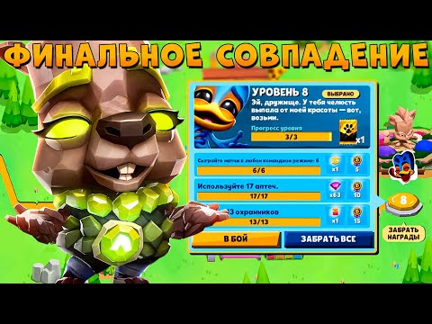 Видео: ФИНАЛ ДОРОГИ ЛАП - ПОСЛЕДНИЙ ШАНС!!! ГЕОМАНТКА КУИНН В ИГРЕ ZOOBA