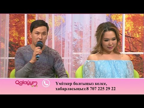 Видео: Гүлнәр үшін күтпеген жағдай!