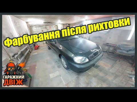 Видео: Фарбую праву сторону після рихтовки с переходом по крилу