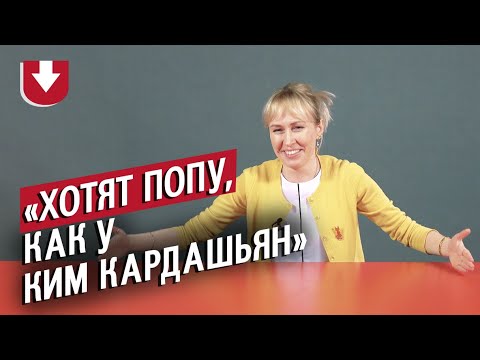 Видео: Пластические хирурги | Неудобные вопросы